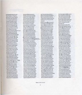 411px-Codex_Sinaiticus_Paralipomenon_9,27-10,11